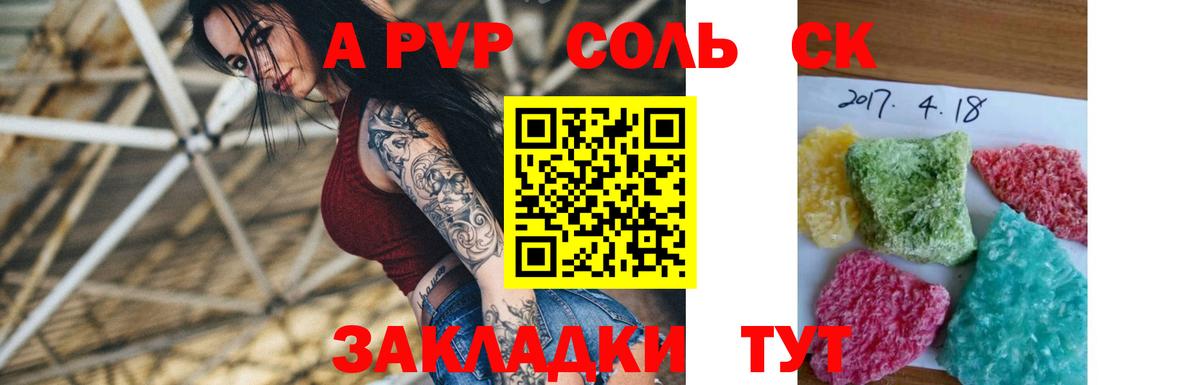 Alfa_PVP кристаллы Удомля