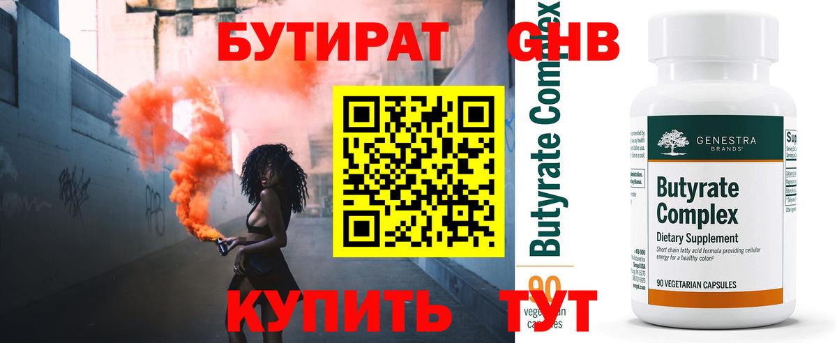 БУТИРАТ буратино  Вход с VPN  БУТИРАТ  Удомля 