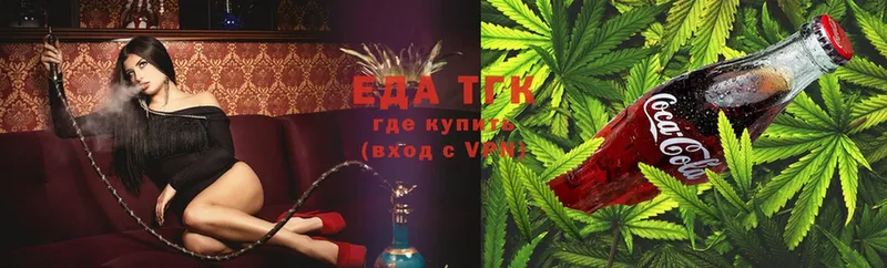 Еда ТГК марихуана  Удомля 