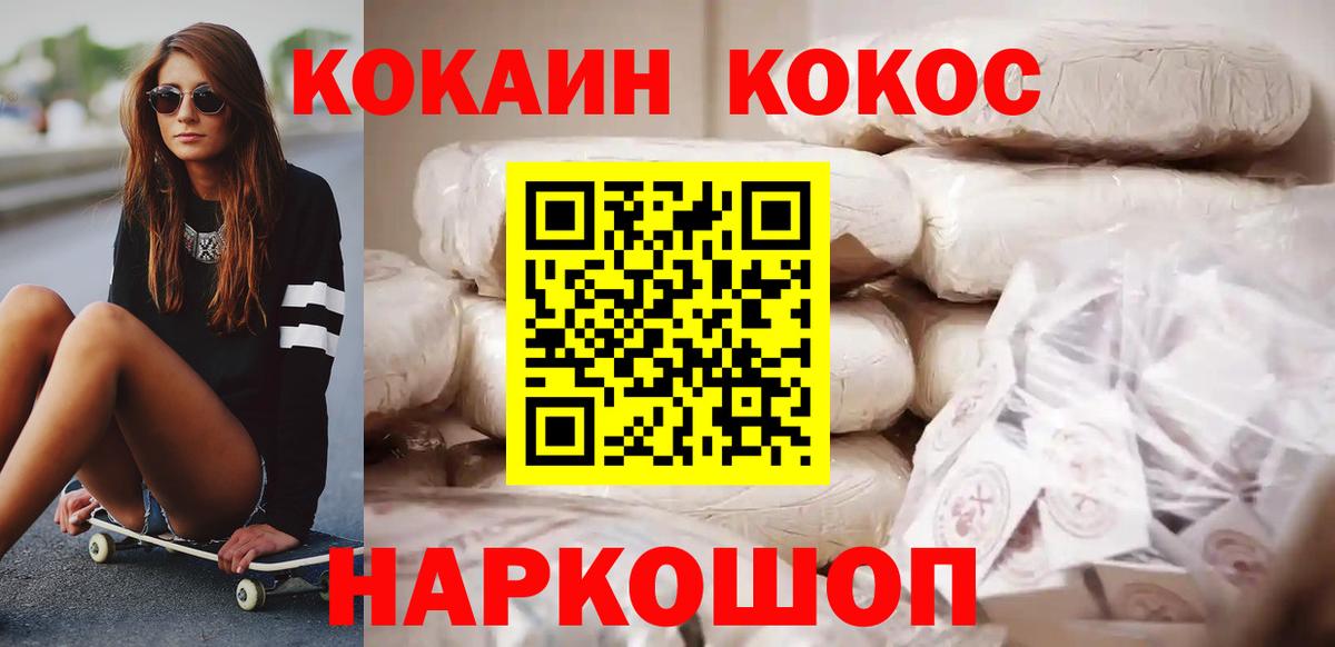 Cocaine Fish Scale  Вход с VPN  Кокаин  COCAIN Колумбийский  Удомля 