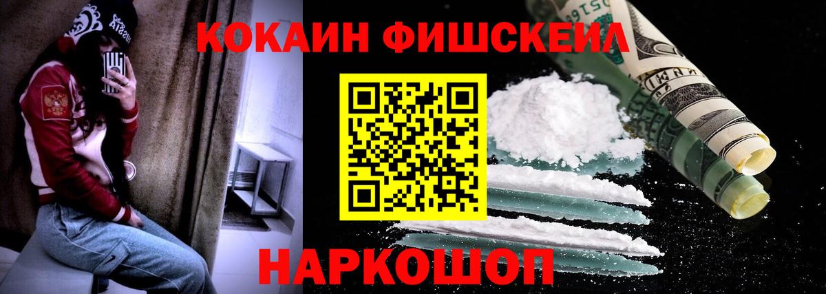КОКАИН VHQ Удомля