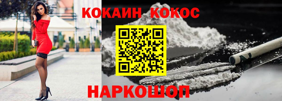 Кокаин Columbia  даркнет сайт  КОКАИН  Удомля  Кокаин FishScale 