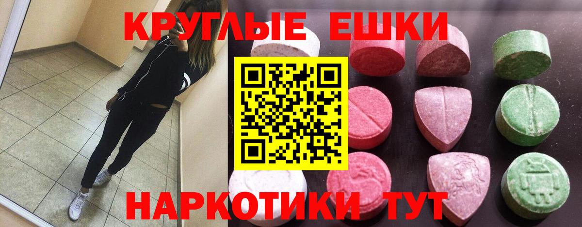 Ecstasy  Ecstasy 250 мг  Удомля  Вход с VPN  дарнет шоп  Экстази Дубай 