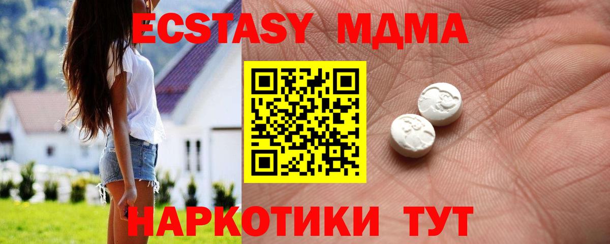 Ecstasy Cube Удомля