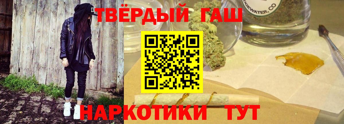 ГАШ Premium  Вход с VPN  Удомля  Гашиш  ГАШИШ hashish 