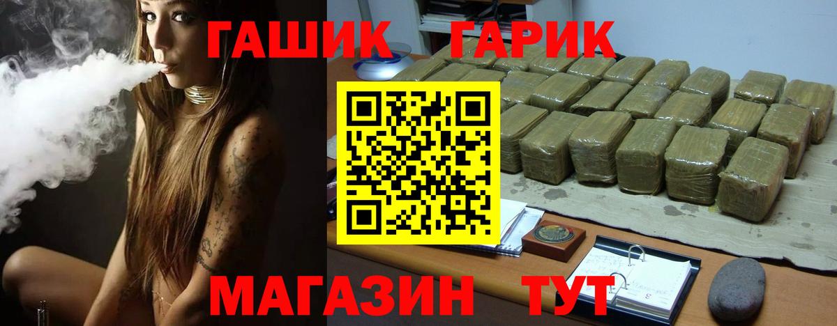 Гашиш гарик Удомля