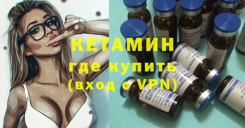 КЕТАМИН ketamine  МЕГА как зайти  Удомля 