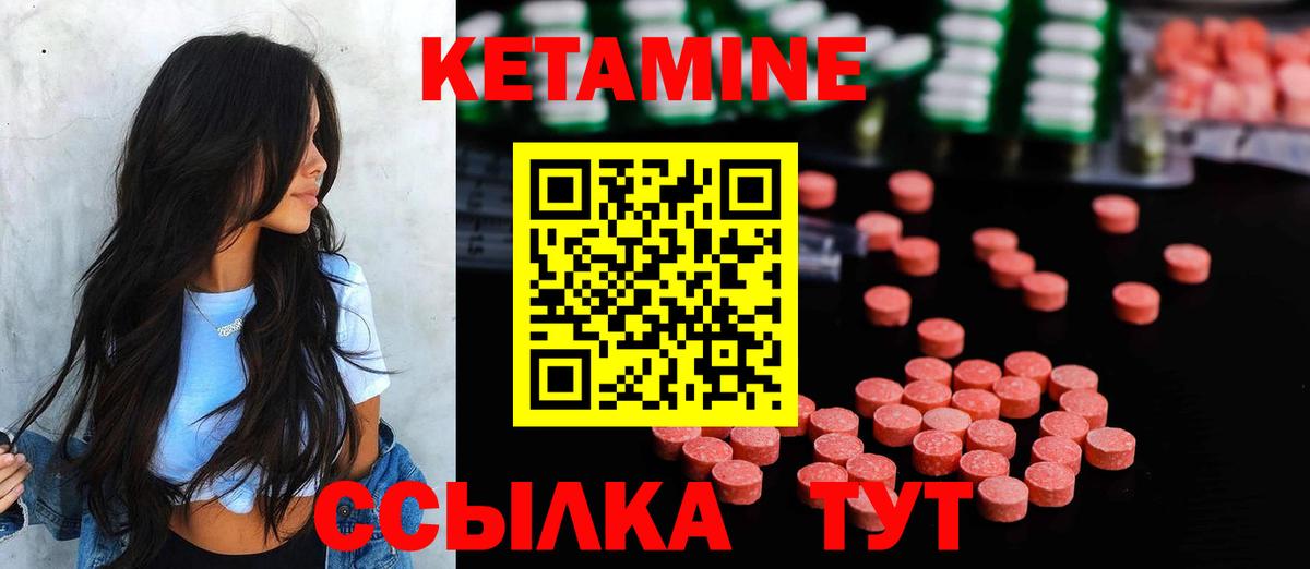 Кетамин VHQ Удомля