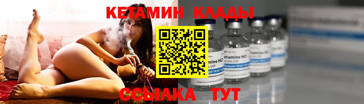 Кетамин ketamine  Кетамин ketamine  Удомля 