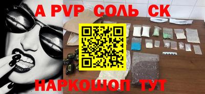соль ск Заволжье