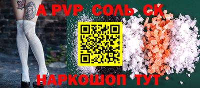 соль ск Заволжье