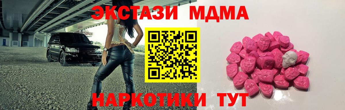 МДМА crystal  Вход с VPN  МДМА crystal  Удомля 
