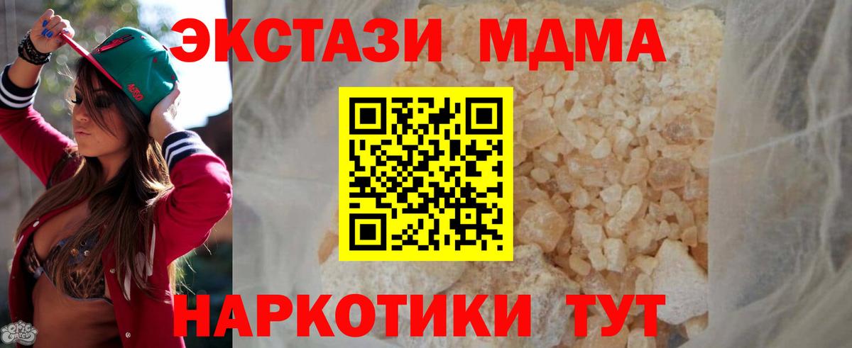 MDMA crystal Удомля