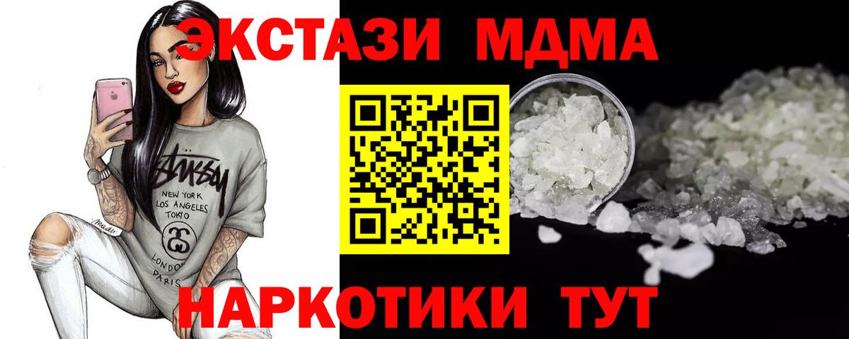МДМА  Удомля  MDMA VHQ  MDMA молли 