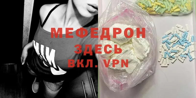 Мефедрон 4 MMC  где можно купить наркотик  Удомля 