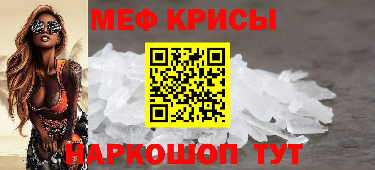 МЯУ-МЯУ  Вход с VPN  купить наркоту  МЕФ  Удомля  Меф мука  Меф кристаллы 