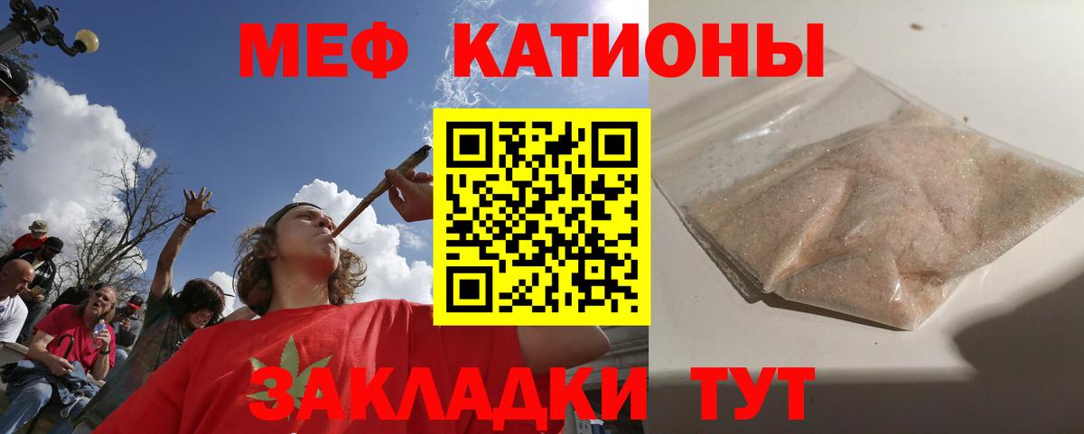 Меф кристаллы Удомля