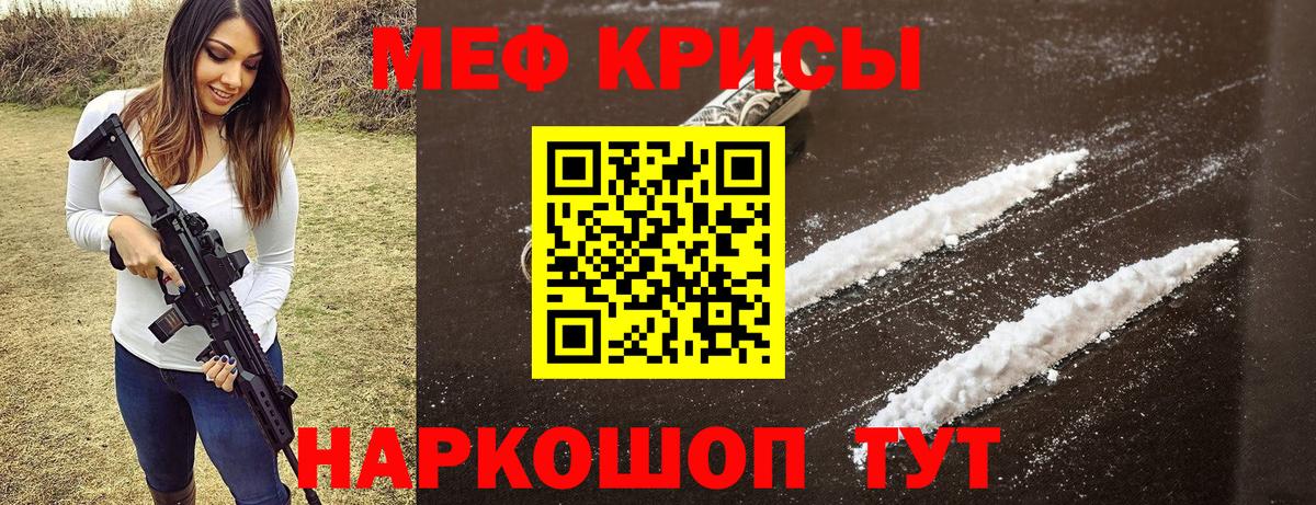 сколько стоит  Меф  Удомля  Меф VHQ 