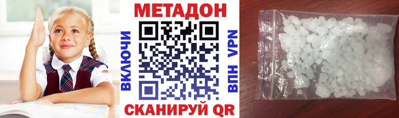 где найти наркотики  Удомля  мега ссылка  МЕТАДОН кристалл 