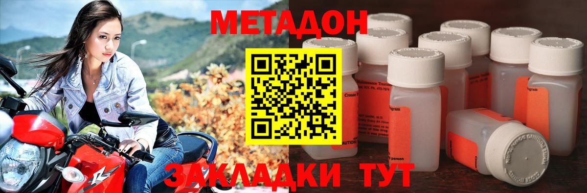 Удомля  МЕТАДОН methadone  MEGA ССЫЛКА  Вход с VPN 