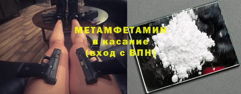 Метамфетамин Methamphetamine  закладки  Удомля 