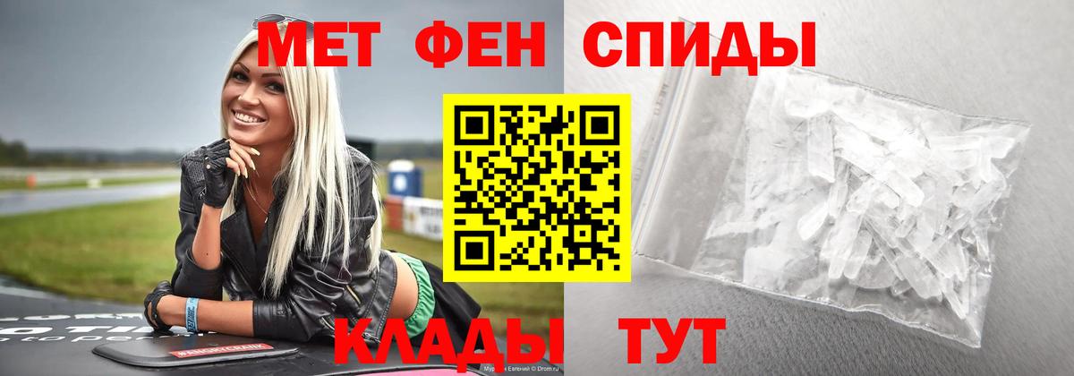 Метамфетамин кристалл Удомля