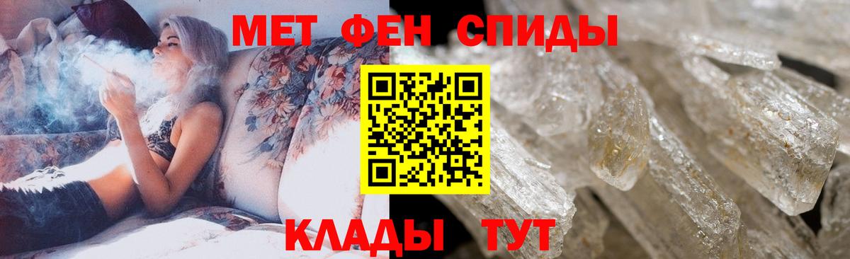 Метамфетамин витя Удомля