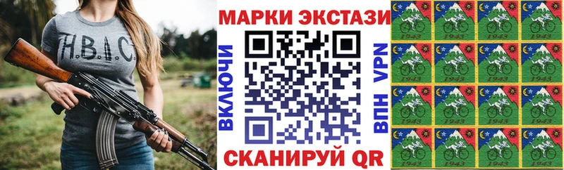 Марки 25I-NBOMe 1500мкг  Удомля 