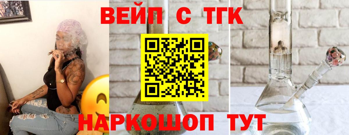 Дистиллят ТГК гашишное масло  Вход с VPN  Дистиллят ТГК Wax  Удомля 
